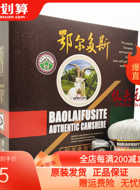 保莱弗斯特正宗山羊绒毛线