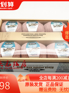 保莱弗斯特黑针黛貂中细貂毛毛线