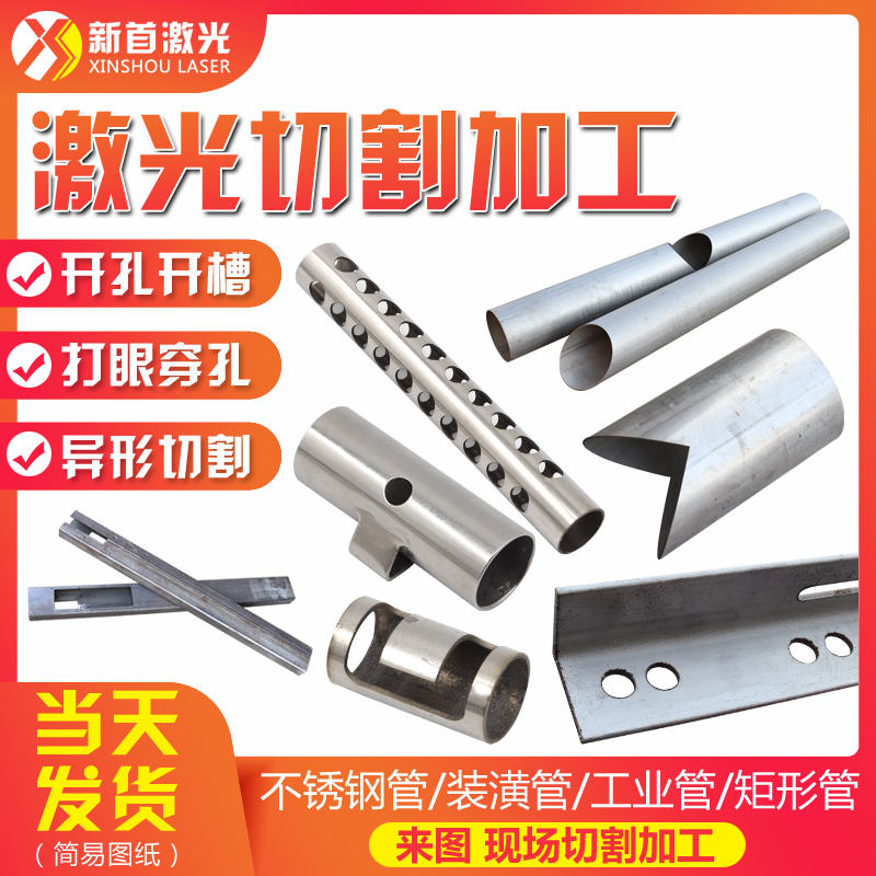 201304不锈钢管新款无缝管卫生管装饰管激光切管加工切零割管定