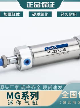 迷你气缸MG32X25X50X75X100X125X150X175X200X250X300...S