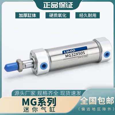 迷你气缸MG20高品质气缸现货