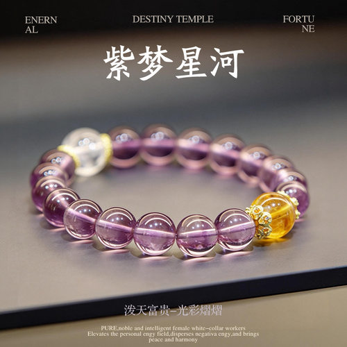 天然7A级巴西紫水晶手串九紫离火玻利维亚紫阿塞水晶手链女款