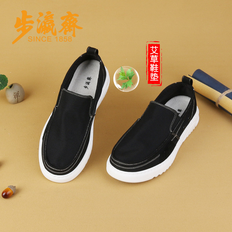 步瀛斋老北京布鞋男透气草本艾草鞋防滑平底休闲鞋中老年爸爸鞋,流行男鞋,布鞋,淘宝优惠券,粉丝福利购,淘宝优惠卷