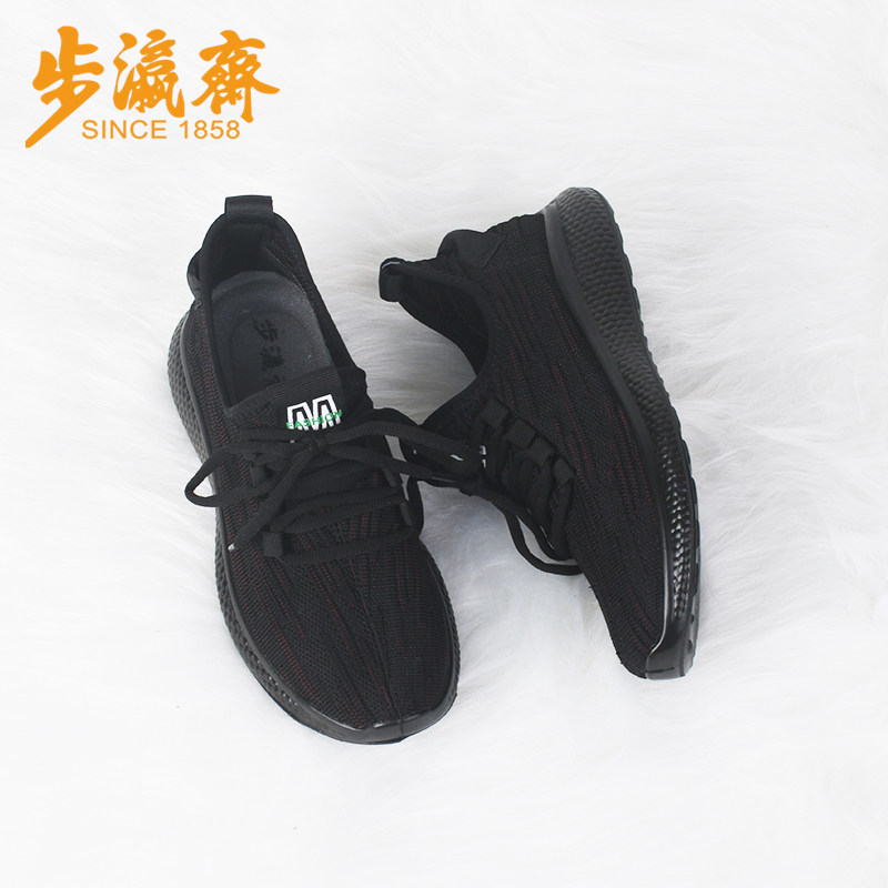 步瀛斋按摩鞋老北京布鞋男磁疗中老年养生健步鞋运动鞋穴位保健鞋