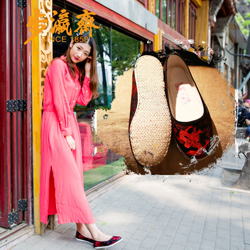 步瀛斋老北京布鞋女士浅口民族风平底圆头缎面绣花春秋单鞋千层底,女鞋,传统布鞋,淘宝优惠券,粉丝福利购,淘宝优惠卷