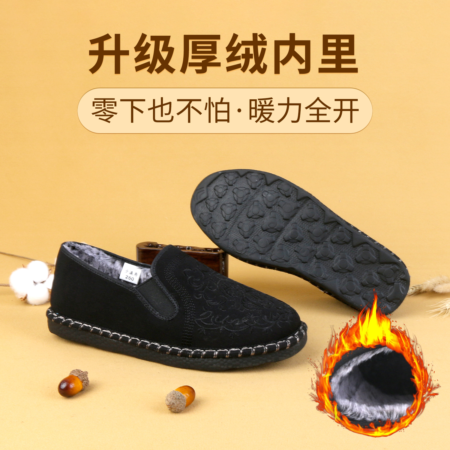 步瀛斋冬季男士棉鞋新中式国风刺绣休闲平底鞋加绒保暖老北京布鞋