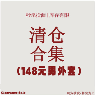 148元 清仓合集 男子运动休闲外套夹克特价 Mizuno美津浓
