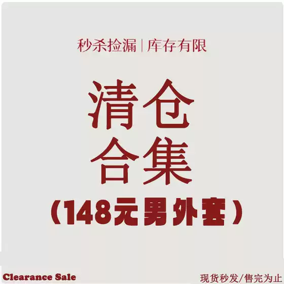 Mizuno Men's Athletic Casual Jacket Clearance Sale - ¥148 (Mixed Styles)