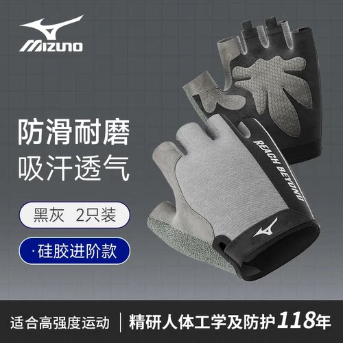 特价美津浓男女同款硅胶健身手套