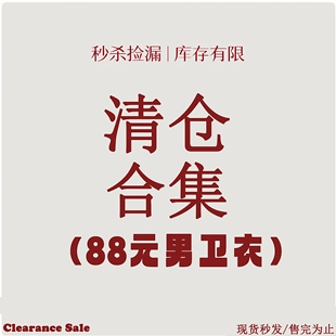 清仓合集 88元 Mizuno美津浓 男子休闲卫衣特价
