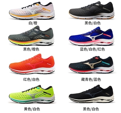 特价美津浓男子热门款缓震跑鞋