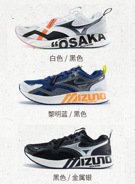 mizuno美津浓 男女款复古网面休闲鞋MIZUNO PI OSAKA 原698