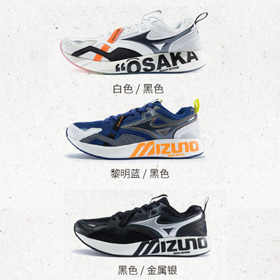 特价美津浓男女款复古网面休闲鞋