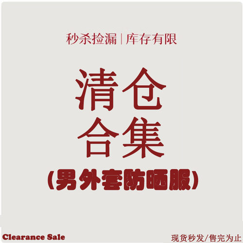 特价美津浓男防水梭织夹克外套