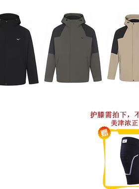 Mizuno美津浓 男子连帽抓绒防水防风三合一外套K2CE36D1 原798