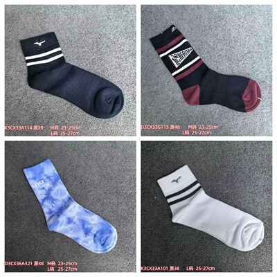 特价美津浓男女款运动袜合集