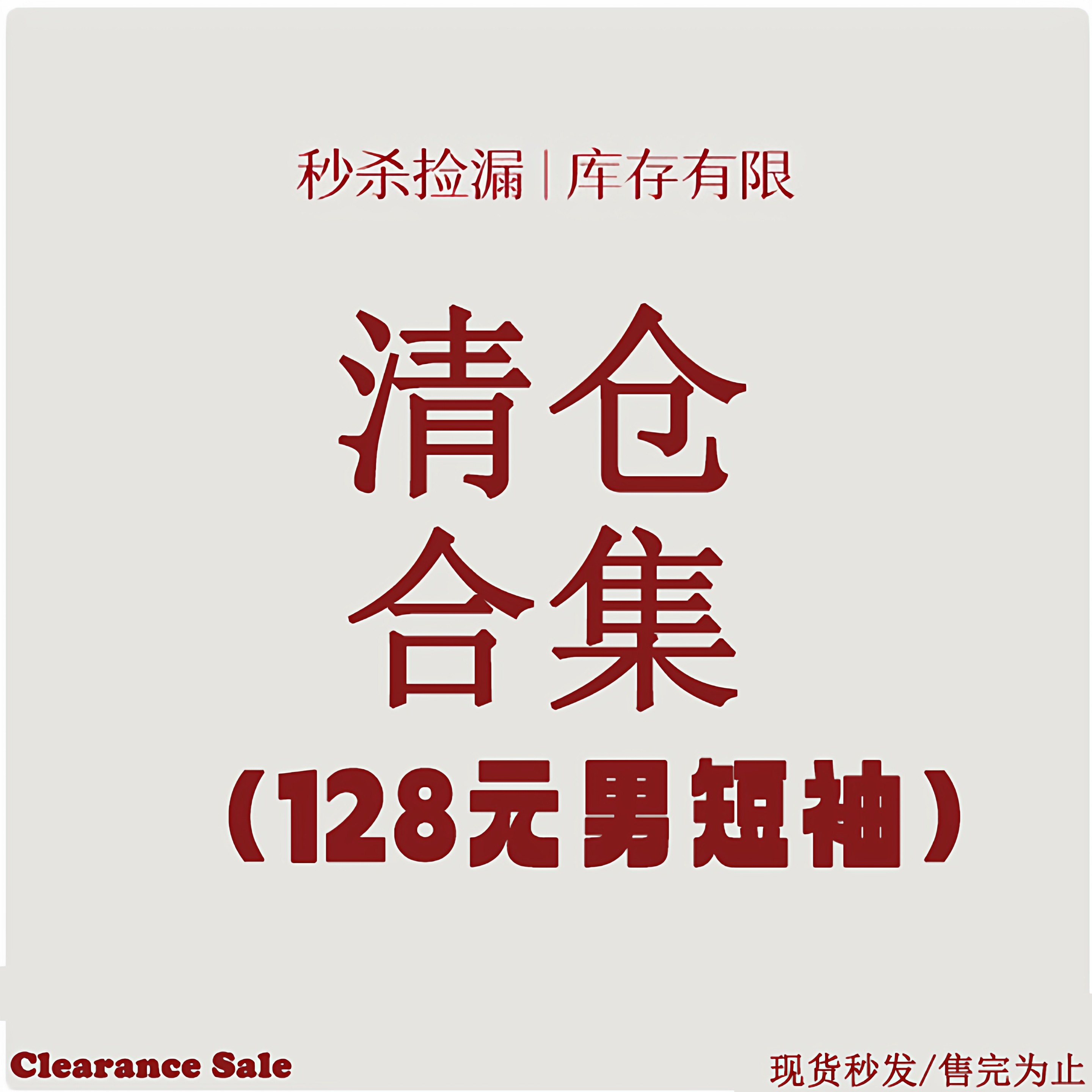 Mizuno美津浓 男子运动休闲短袖T恤POLO杉128元特价清仓合集