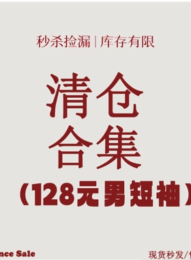 Mizuno美津浓 男子运动休闲短袖T恤POLO杉128元特价清仓合集
