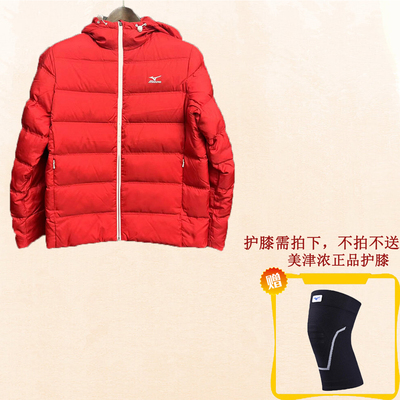 特价美津浓男子厚实连帽羽绒服