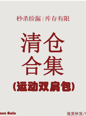 特价美津浓运动休闲双肩包合集