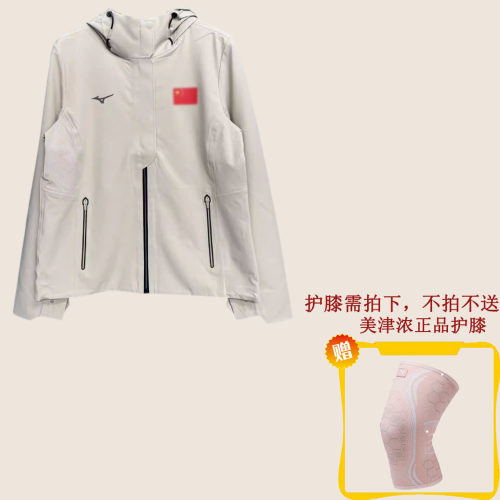 特价美津浓女子运动弹力防水外套