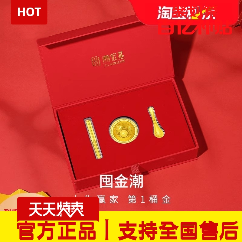 官方正品丨潮‍宏基金碗筷三件套