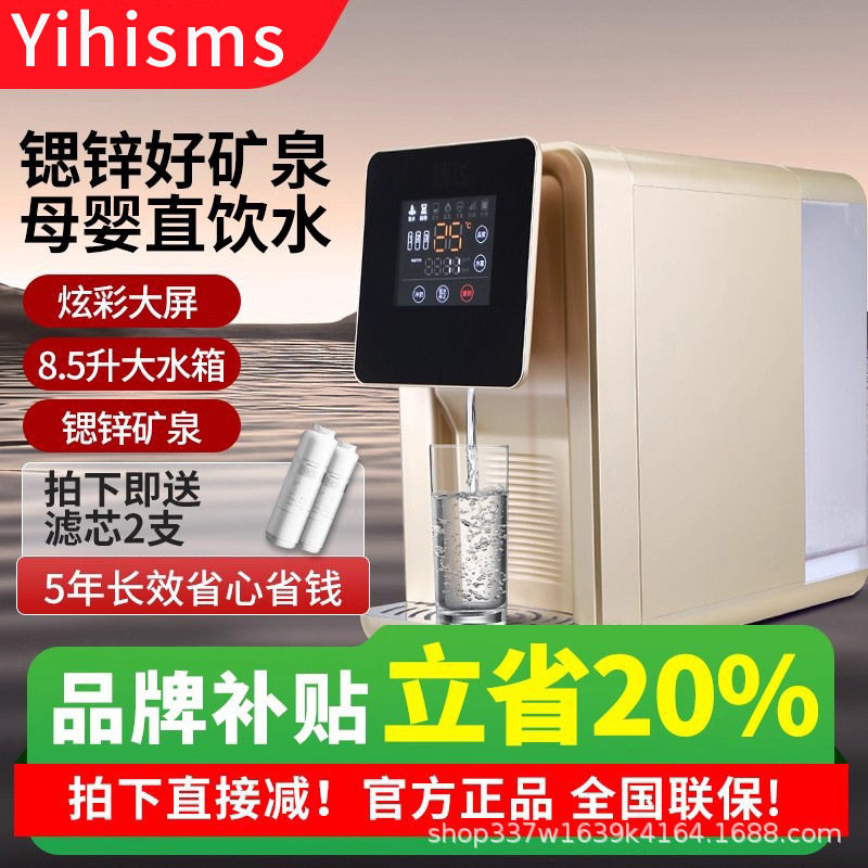 斯蜜斯净水器家用直饮加热一体机自来水前置ro反渗透台式厨房滤水,厨房电器,净水器,淘宝优惠券,粉丝福利购,淘宝优惠卷