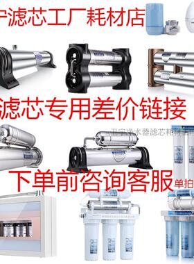 卫宁净水器滤芯卫宁滤芯双子机mz滤芯磁化滤芯龙头净水器滤芯