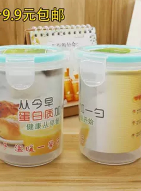 9.9元2个包邮安利蛋白粉摇摇杯 随手杯300ml塑料水杯密封防漏杯子