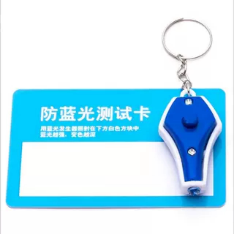 防蓝光测试灯变色片手机膜眼镜防蓝光变色测试卡塑料蓝光检测笔