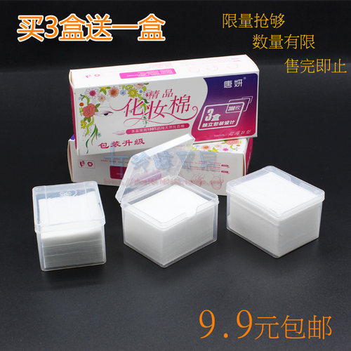 唐妍天然优质小盒装正品美妆工具