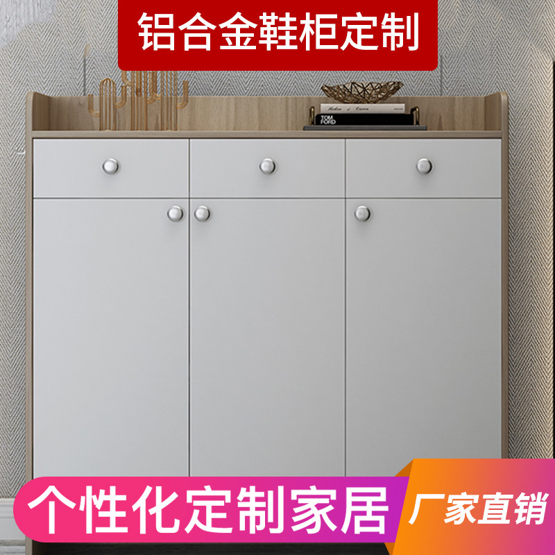 全铝合金大容量家用门口储物柜