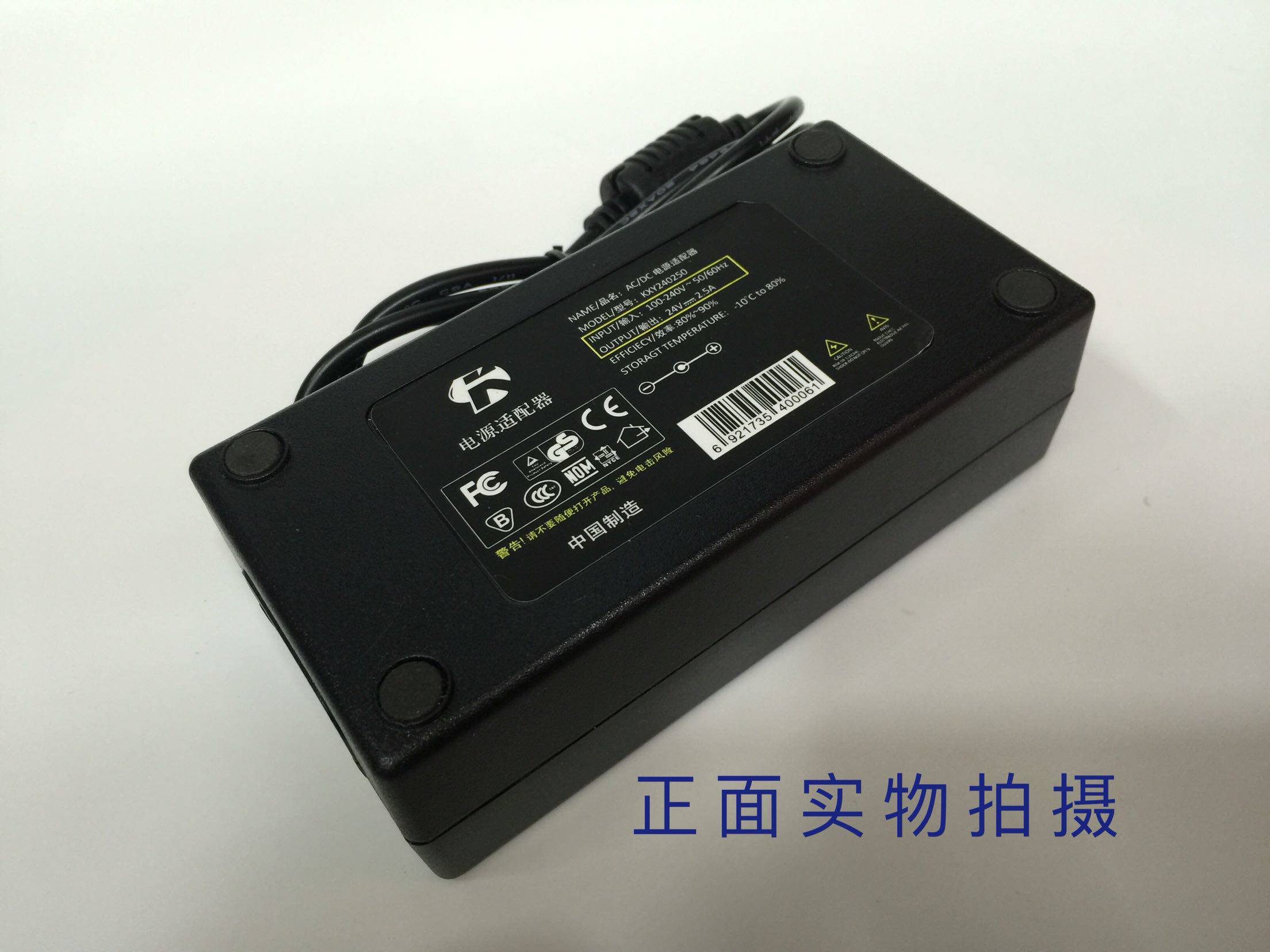 TSC TTP-244Plus/243E/342E pro打印机电源适配器充电器线24V粤海