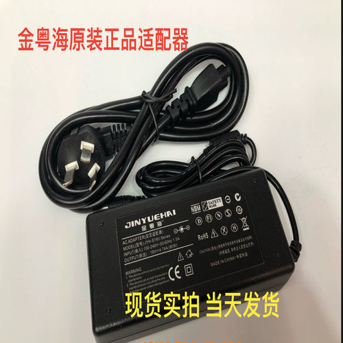 轰天炮dlp600w 微型 迷你投影机电源适配器线19V3.6A4.74A