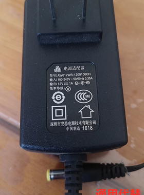适用于AW012WR-1200100CH话筒接收器电源适配器12V1A充电器线通用