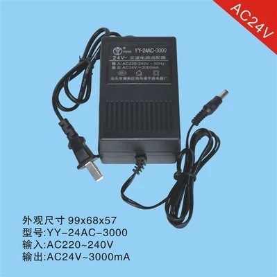 MaCable电源适配器 MKAC-66-243000M监控云台球机24V3A交流变压器