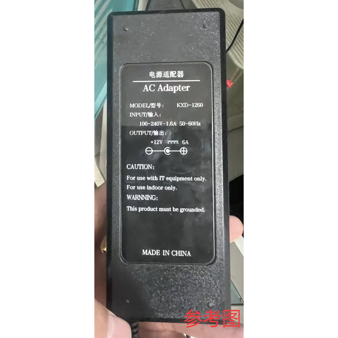 适用于KXD-1260一体机电脑电源适配器12V6A充电器线通用