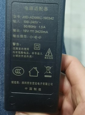适用JHD-AD065C-190342笔记本电脑电源适配器充电器19V3420MA