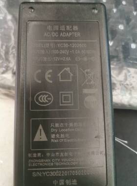 适用YC30-1202600热敏打印机电源适配器电源线12V3A2.6A通用