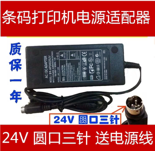 适用 快麦KM100条码标签 快递电子面单打印机电源适配器 电源通用