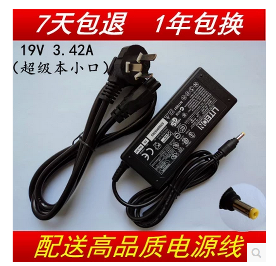 神舟飞天UT43 UT45 U5 UI41B/R超极本电源适配器充电器