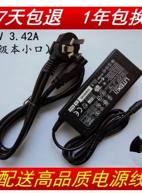 神舟飞天UT43 UT45 U5 UI41B/R超极本电源适配器充电器