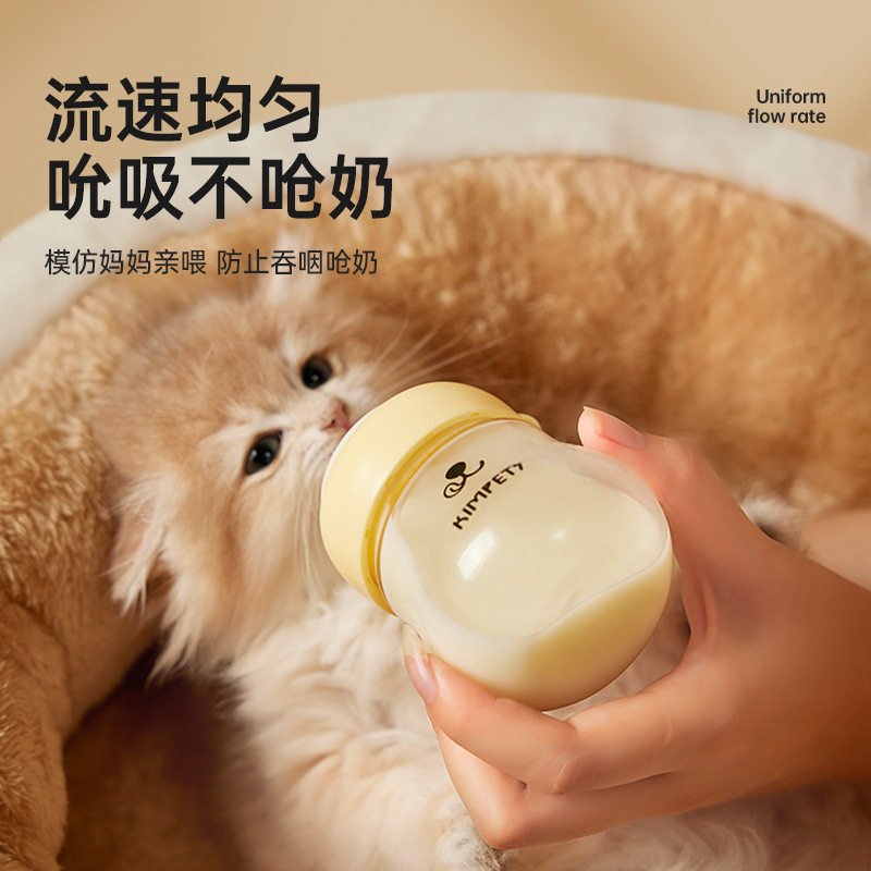 宠物奶瓶幼猫幼犬耐咬防呛不胀气柔软硅胶奶嘴耐咬奶瓶