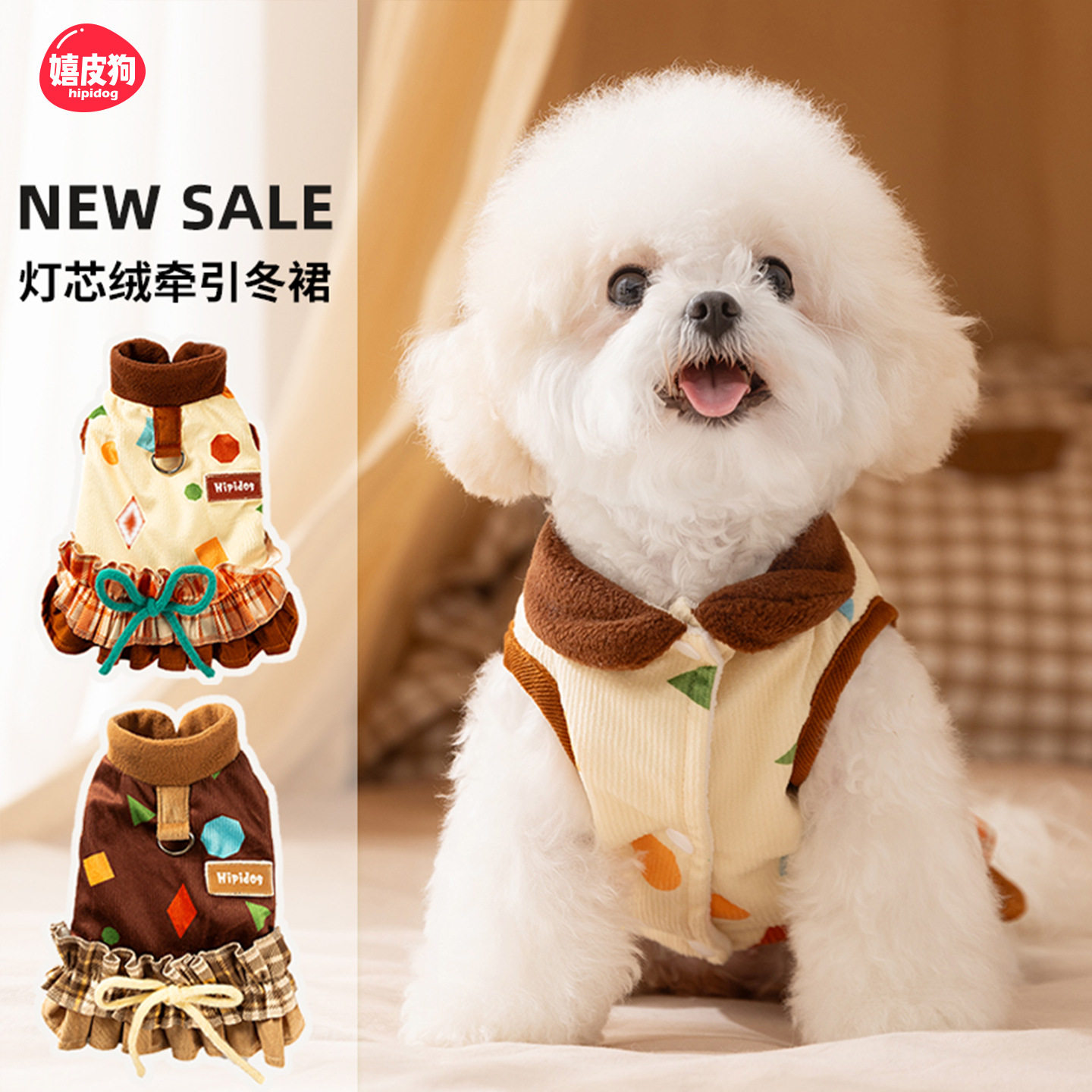 小狗狗裙子秋冬季保暖灯芯绒满印可牵引冬裙中小型犬猫咪宠物衣服