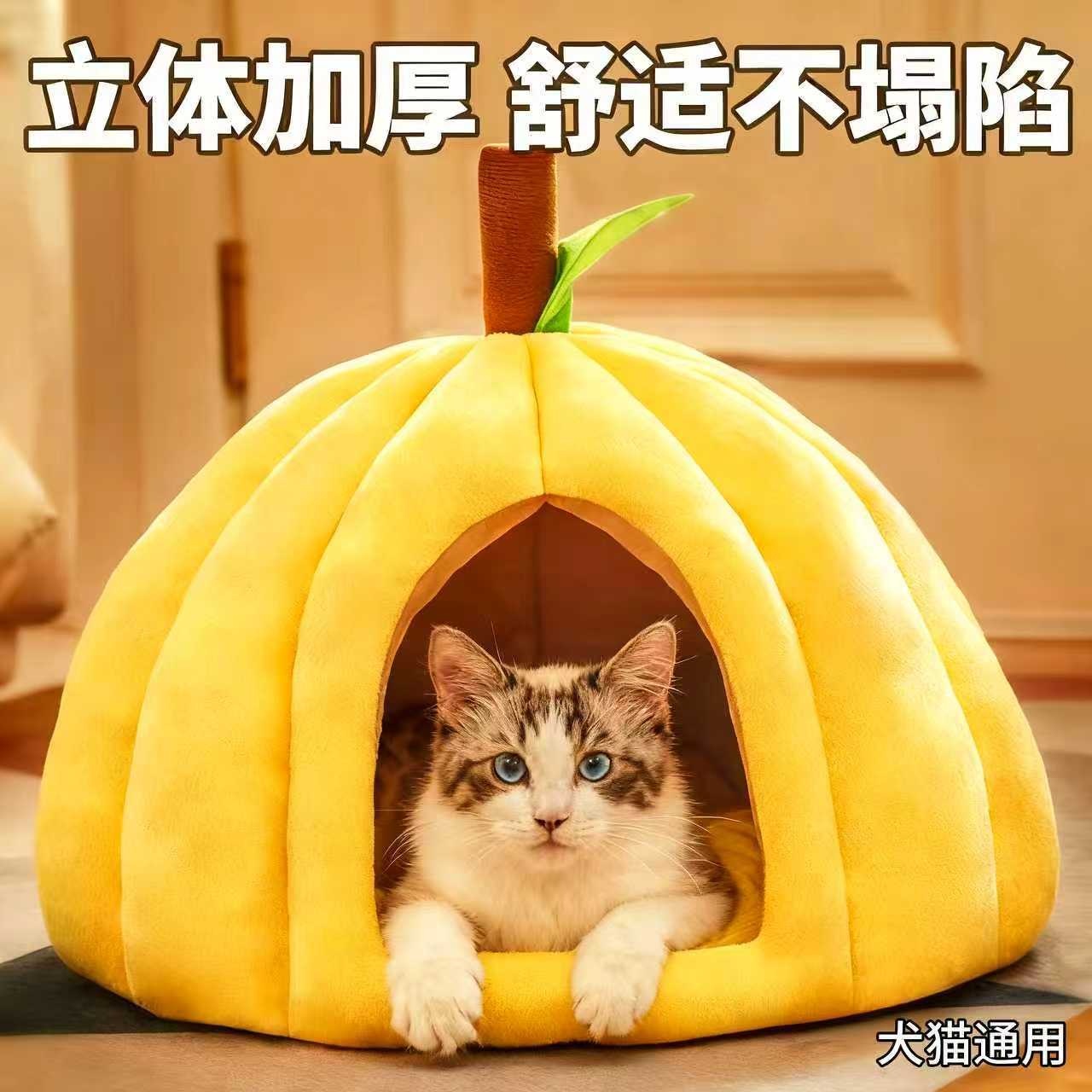 猫窝四季通用猫床狗窝猫咪封闭安全感睡觉窝躲避屋南瓜加厚宠物窝