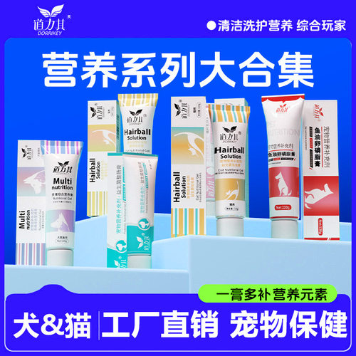 源头工厂化毛膏120g猫咪化毛球补营养化毛膏卵磷脂狗狗营养膏