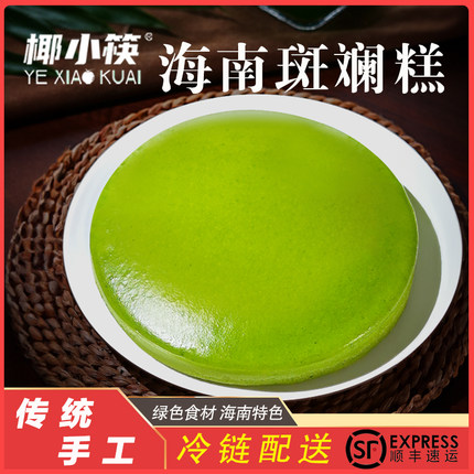 海南椰小筷斑斓糕香兰糕发糕软米糕斑斓椰丝包传统手工广式点心