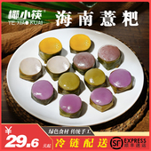 海南斑斓薏粑薏bau椰子粿椰丝馅意粑糯米糍粑燕粿广式 点心