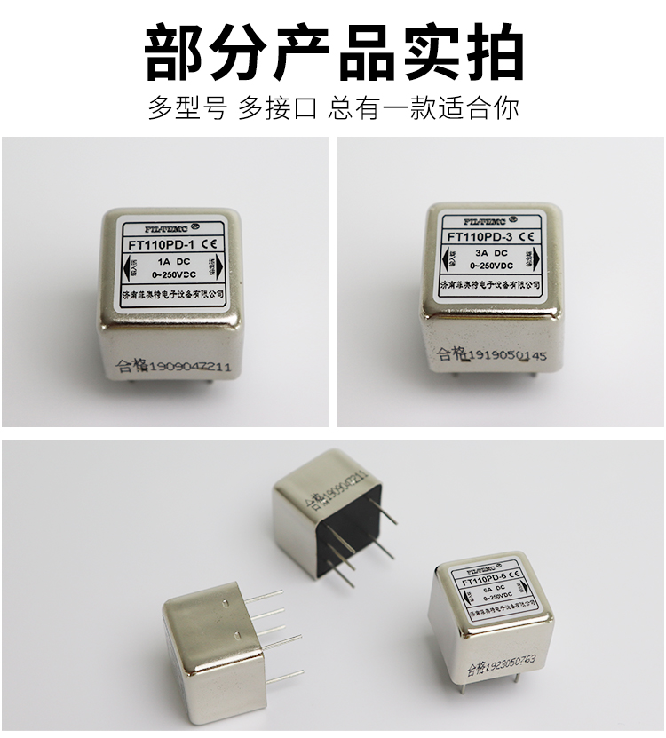 emi抗干扰直流pcb电源滤波器