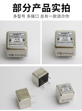 EMI抗干扰直流PCB电源滤波器线路板插针式FT110PD/FT120PD1A3A6A